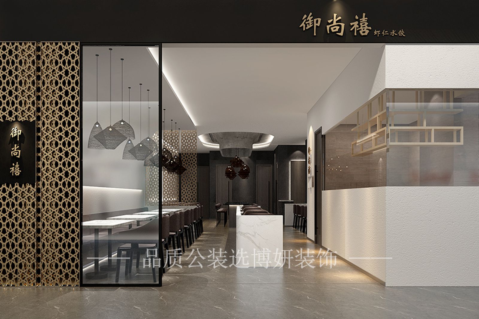 合肥饺子馆装修效果图,饺子馆装修设计,合肥饺子馆设计