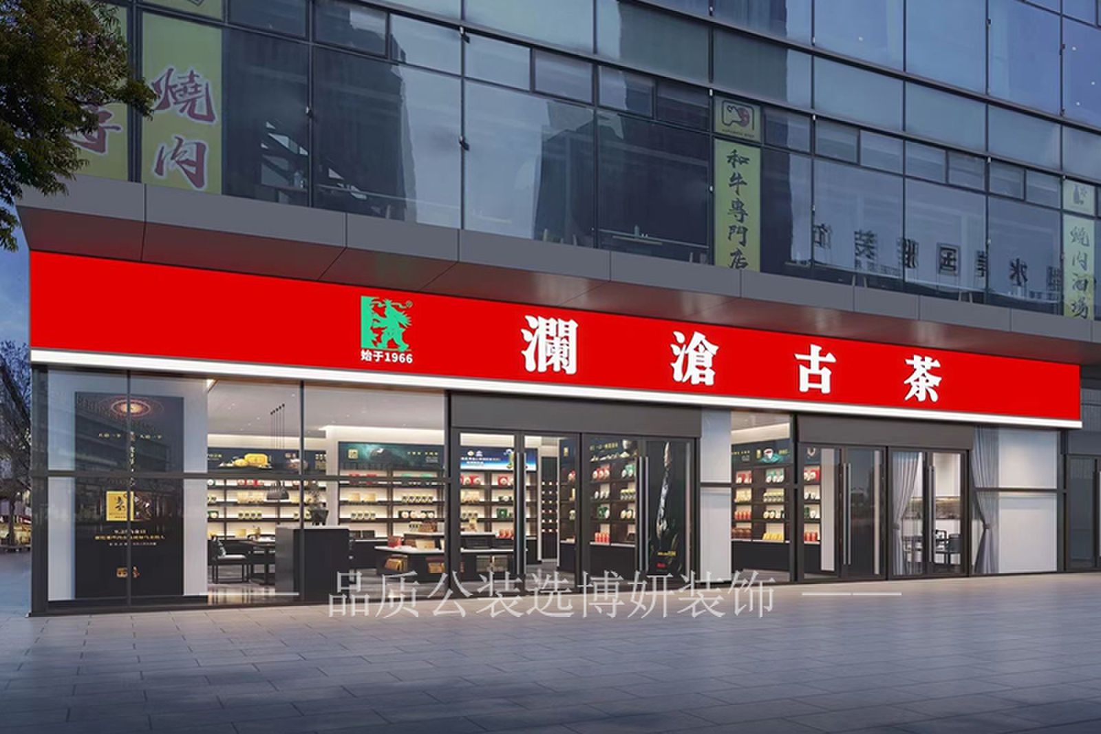 合肥茶叶店装修效果图,茶叶店装修设计,合肥茶叶店设计
