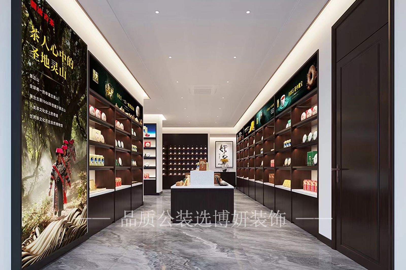 合肥茶叶店装修效果图,茶叶店装修设计,合肥茶叶店设计