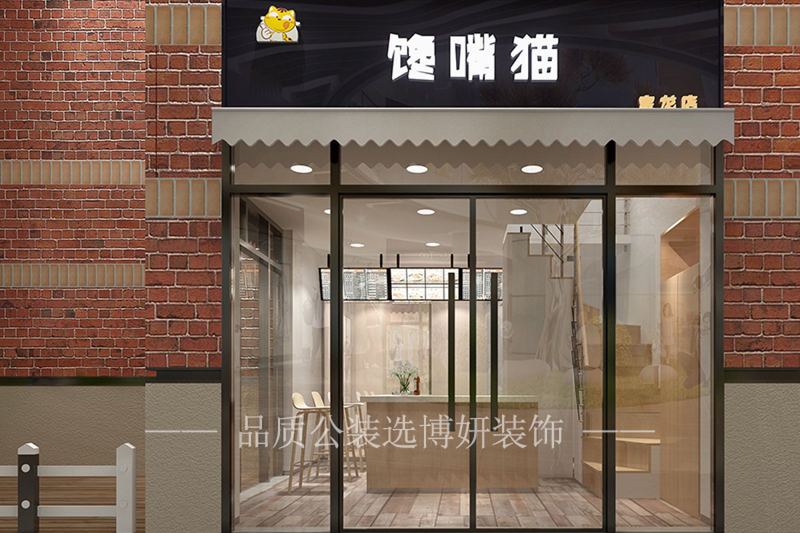 合肥小吃店装修效果图,小吃店装修设计,合肥小吃店设计