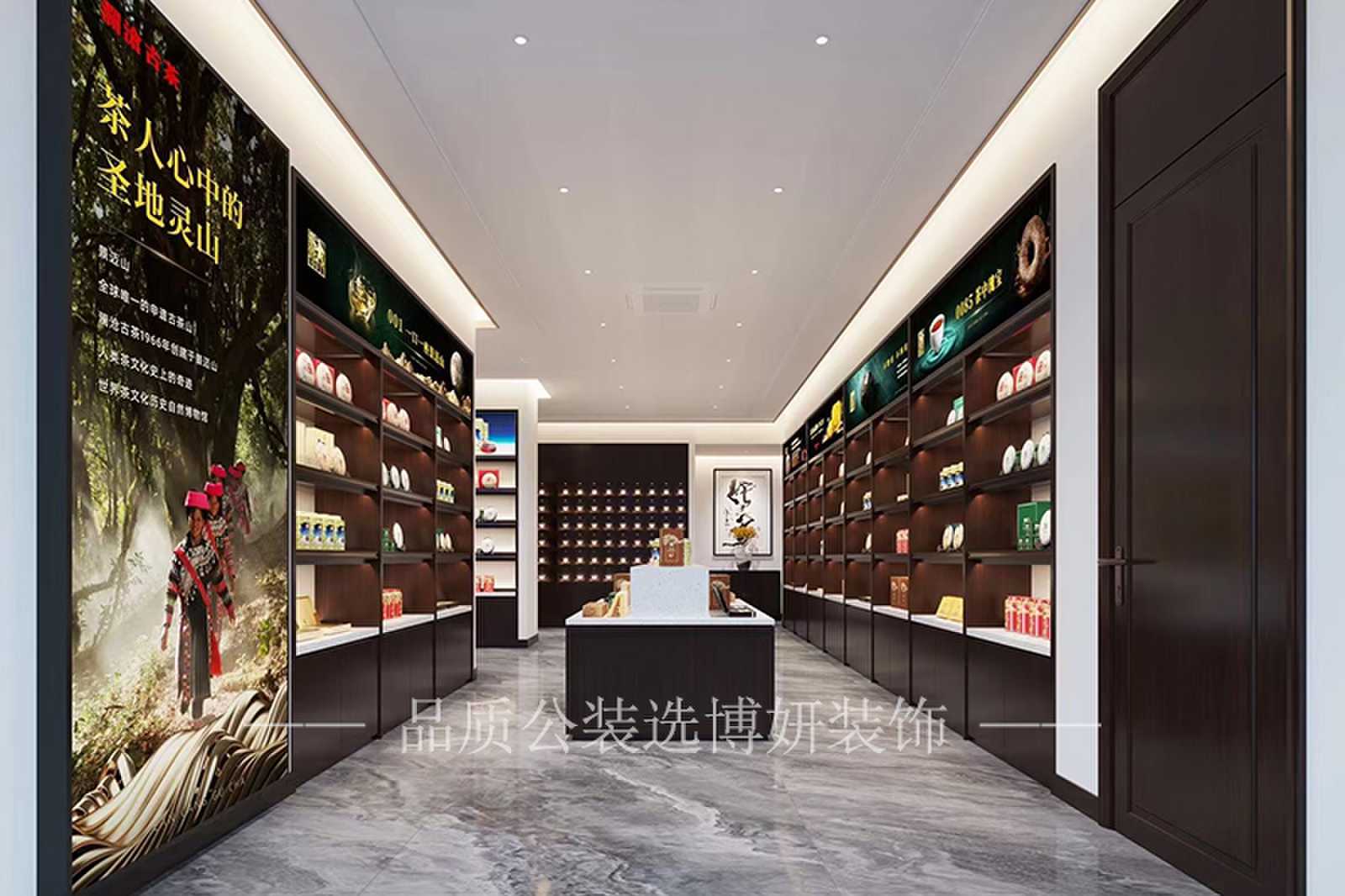 合肥茶叶店装修效果图,茶叶店装修设计,合肥茶叶店设计 合肥茶叶店装修效果图,茶叶店装修设计,合肥茶叶店设计